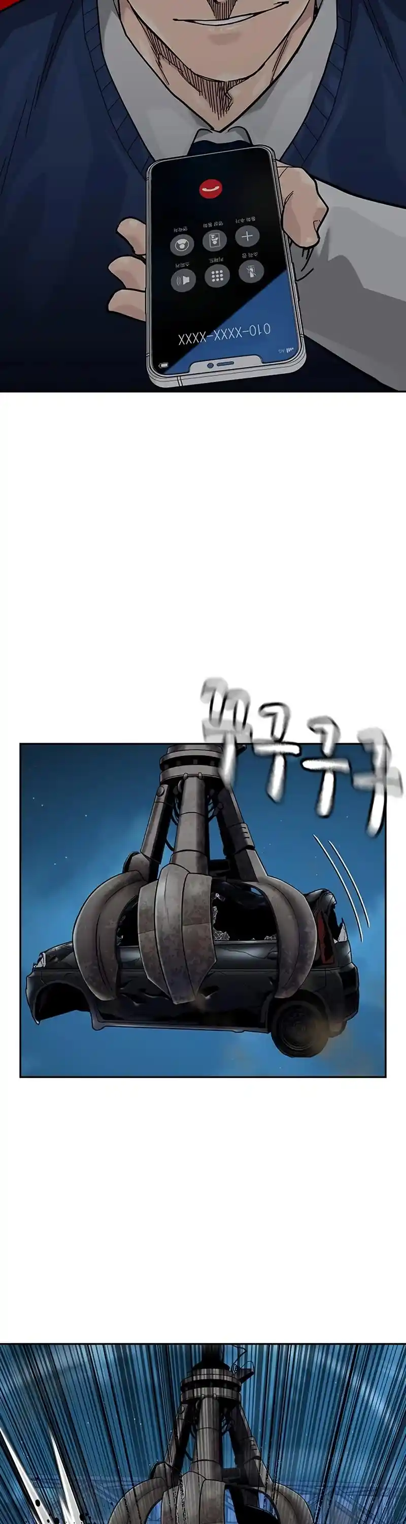 To Not Die Chapter 116