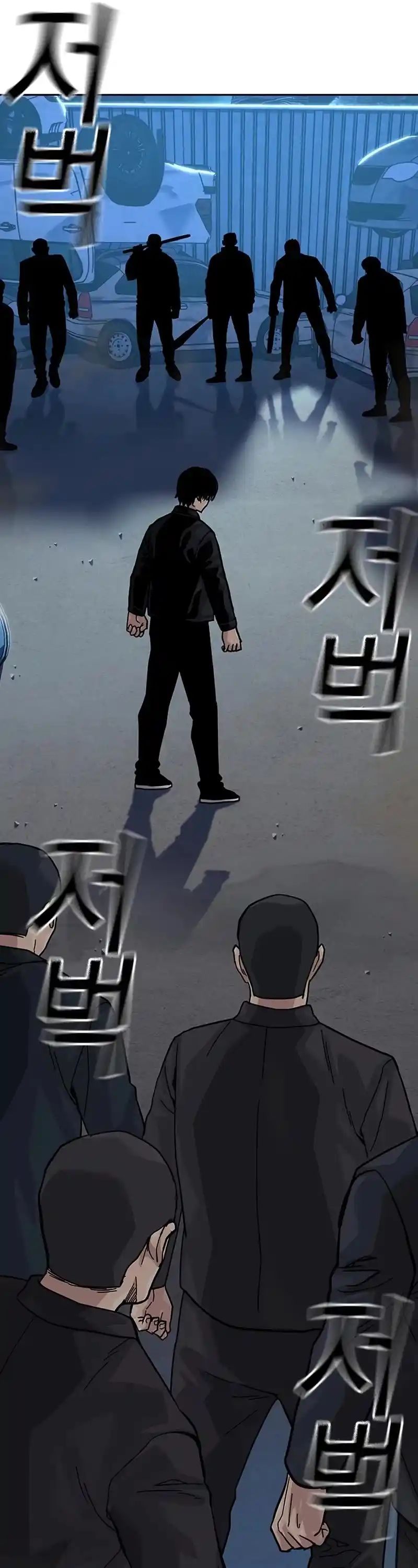 To Not Die Chapter 116