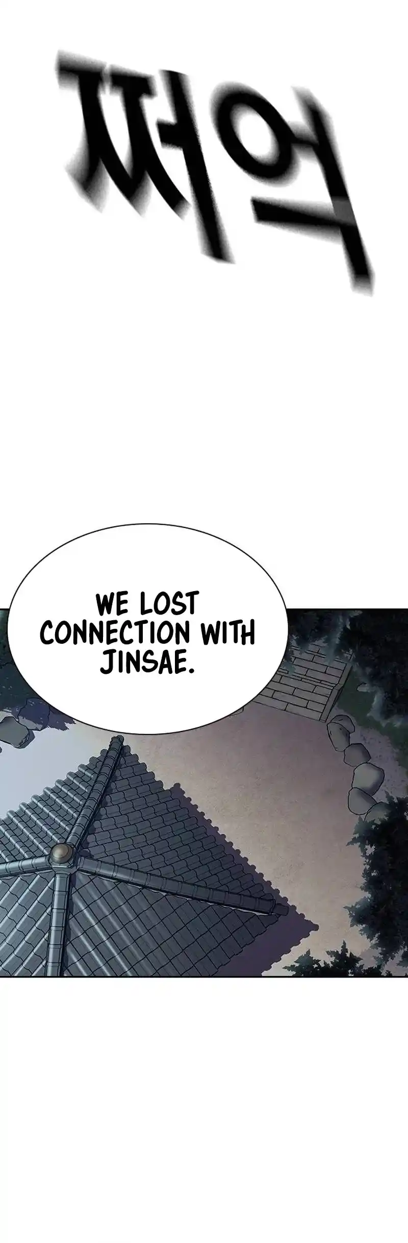 To Not Die Chapter 117