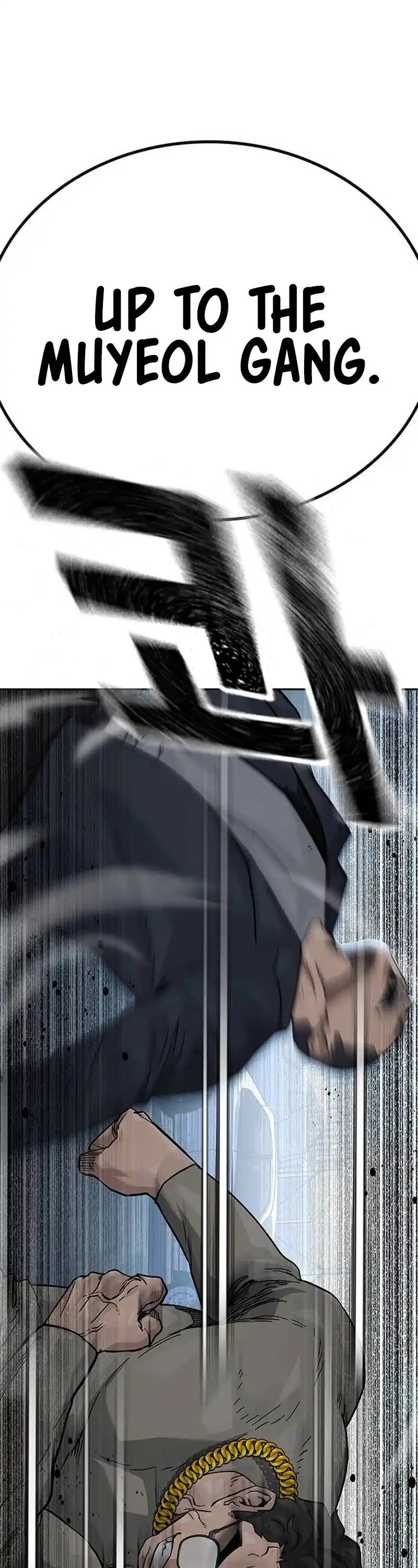 To Not Die Chapter 117