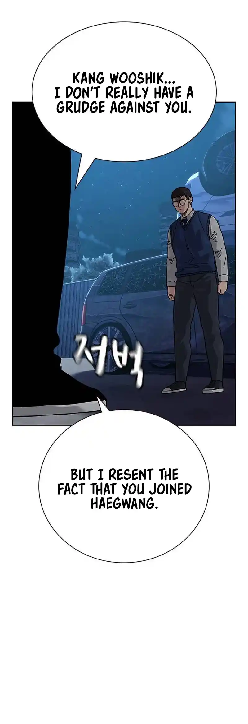 To Not Die Chapter 117