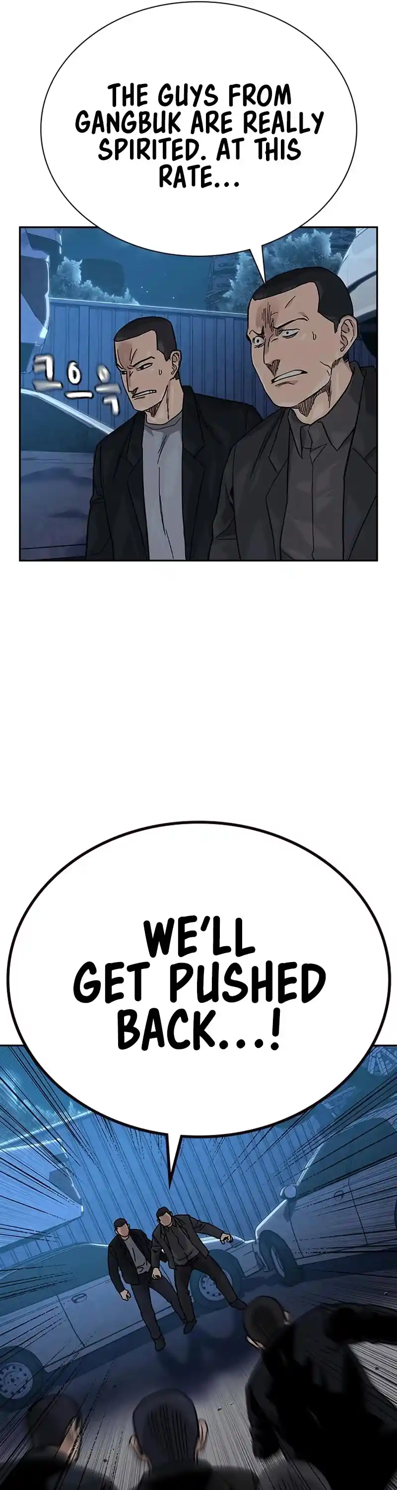 To Not Die Chapter 118