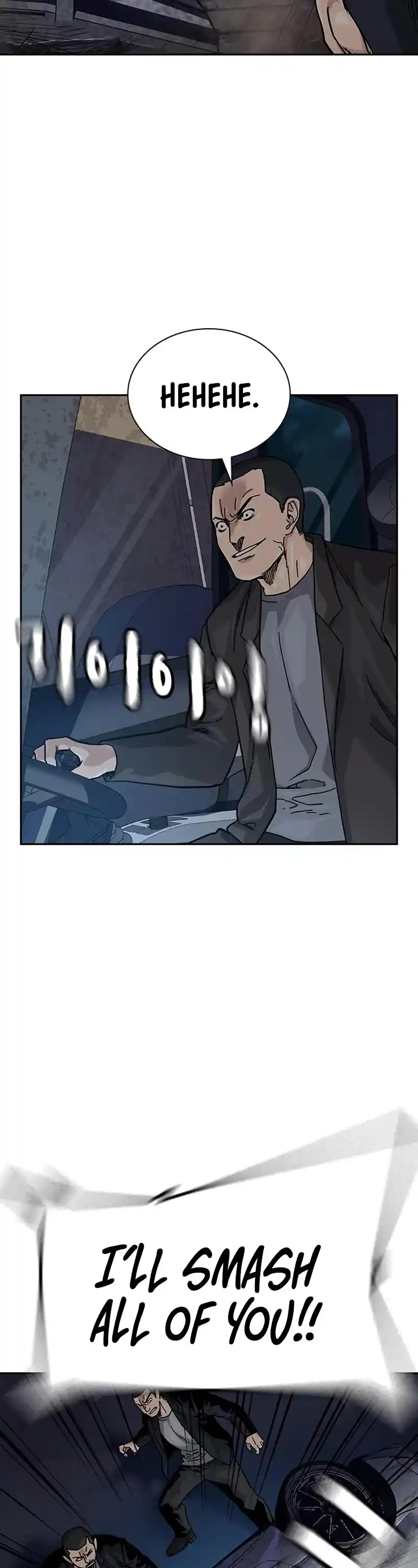 To Not Die Chapter 118