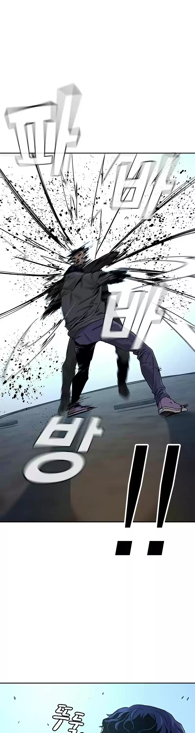 To Not Die Chapter 12