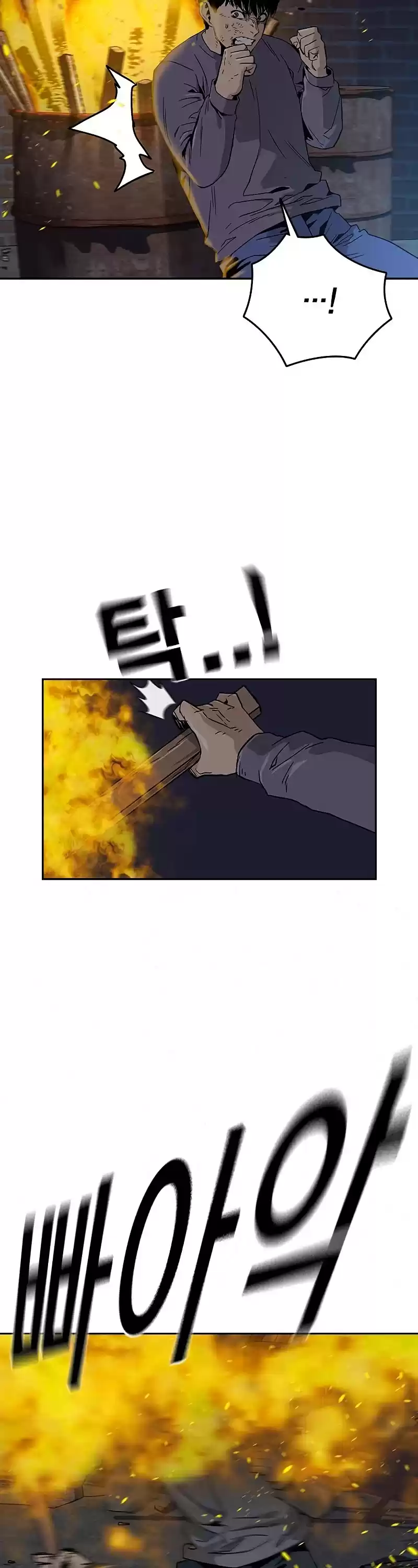 To Not Die Chapter 12