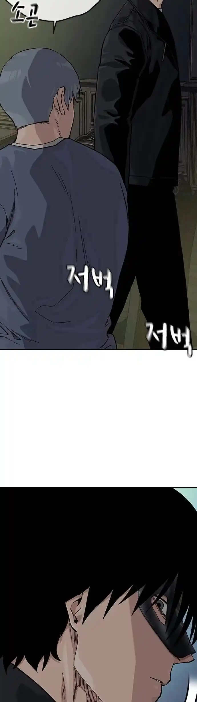 To Not Die Chapter 125