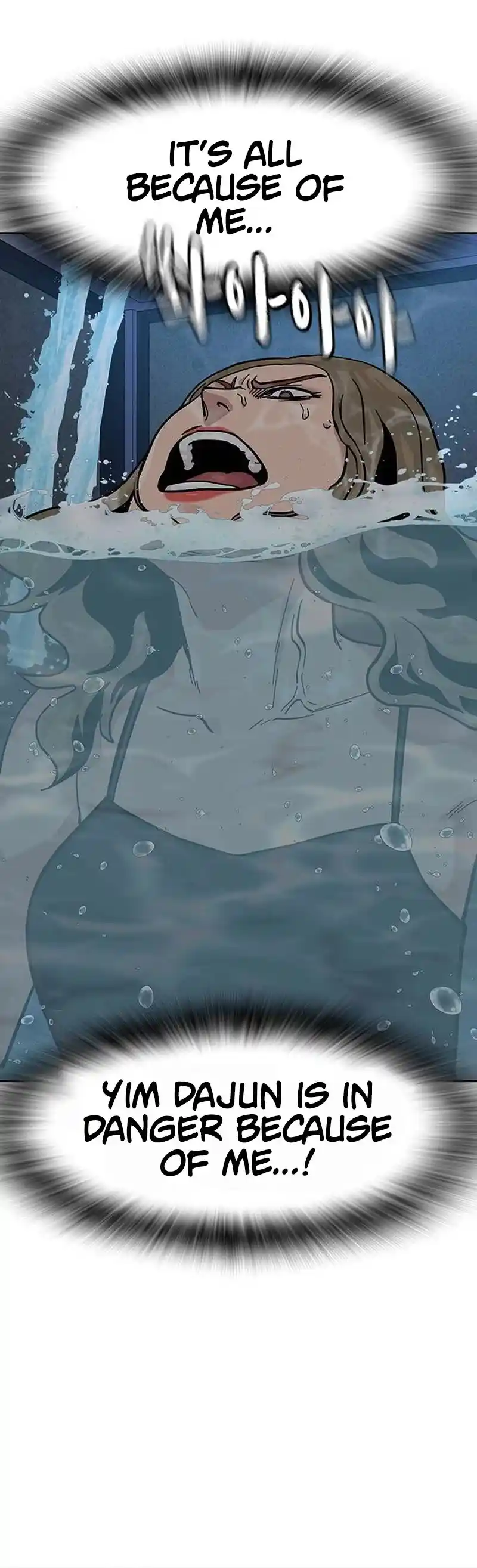 To Not Die Chapter 127