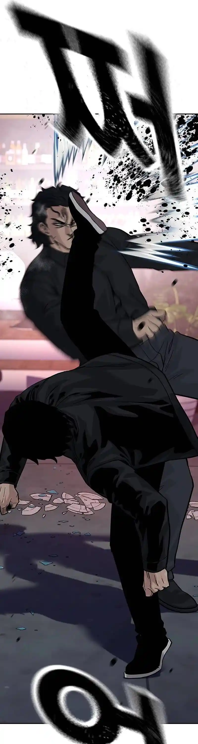 To Not Die Chapter 127