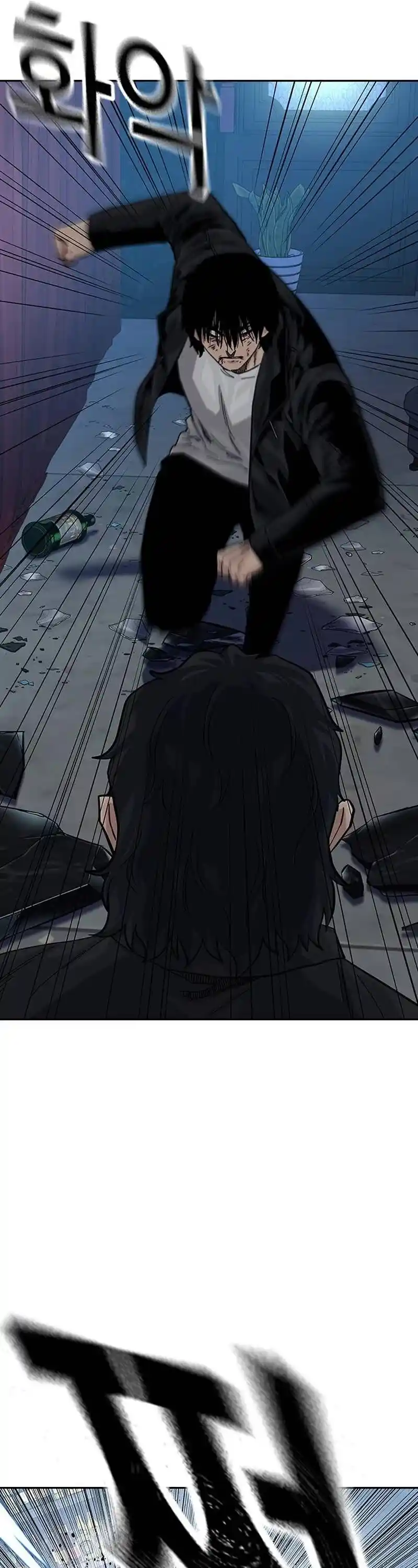 To Not Die Chapter 128