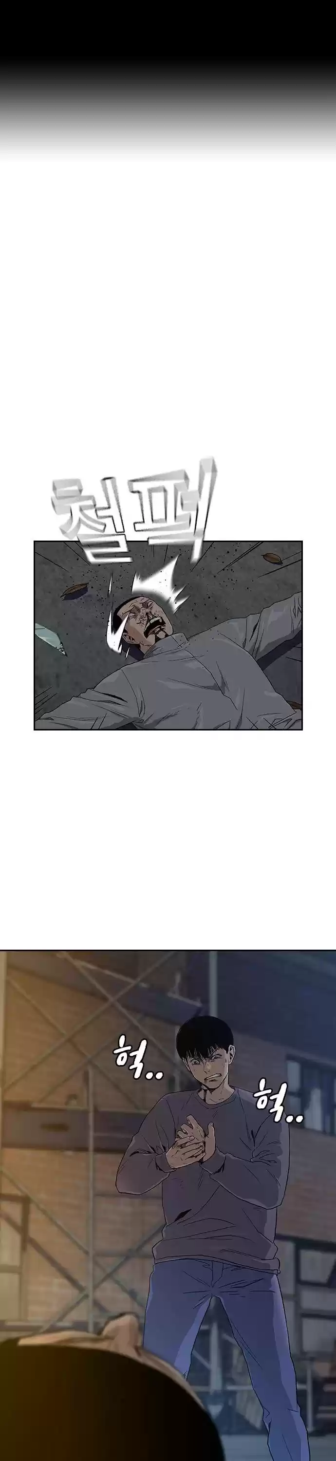 To Not Die Chapter 13