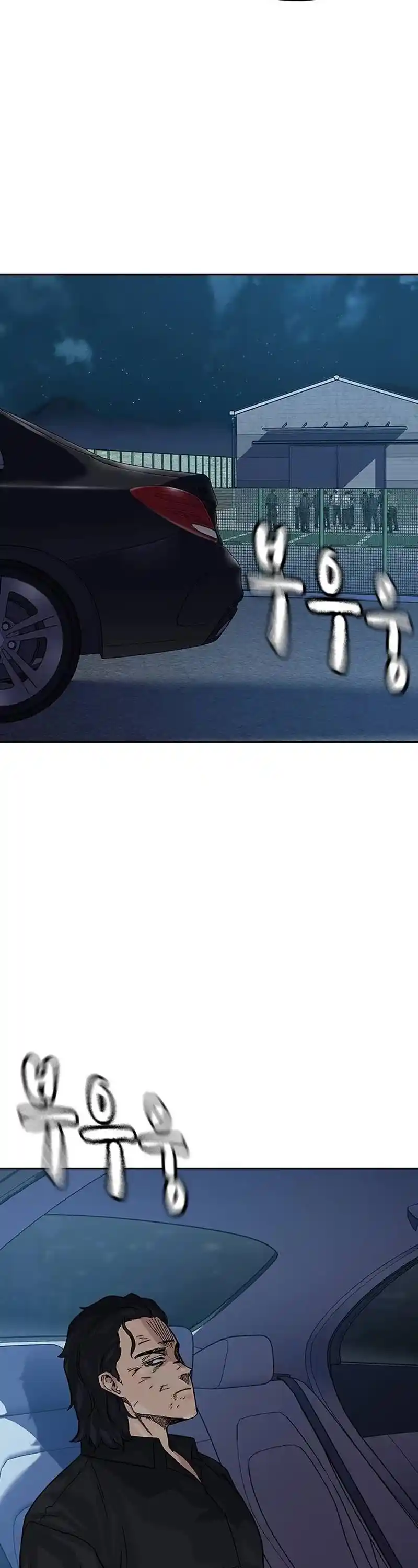 To Not Die Chapter 130