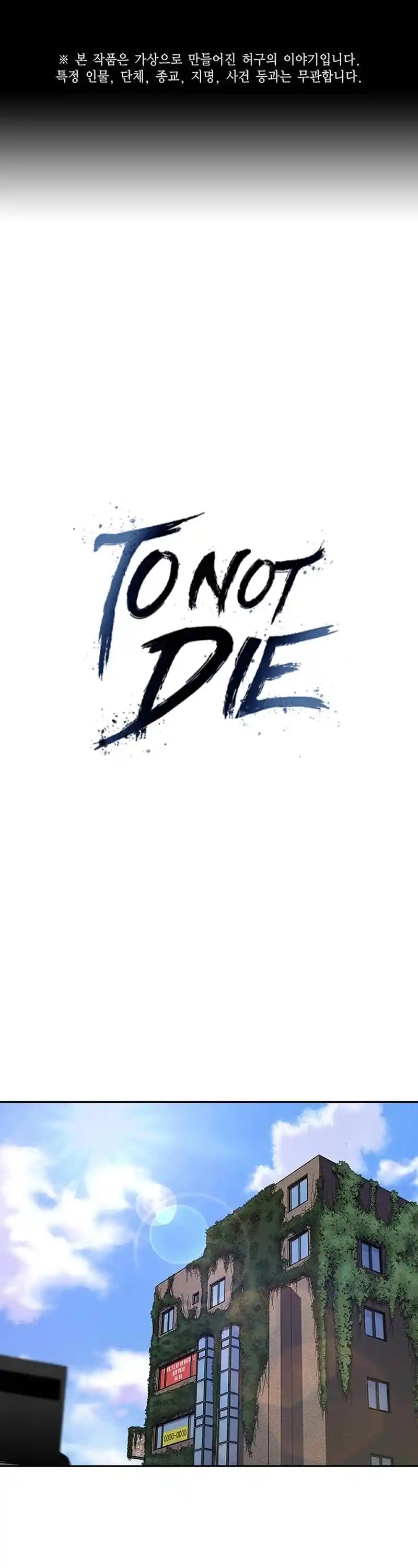 To Not Die Chapter 131