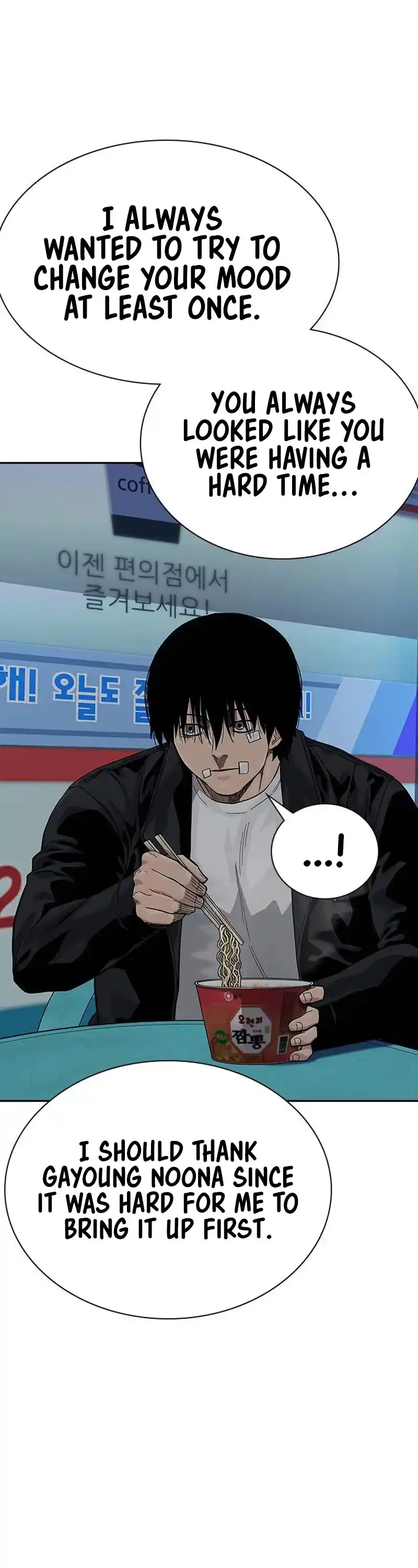 To Not Die Chapter 131