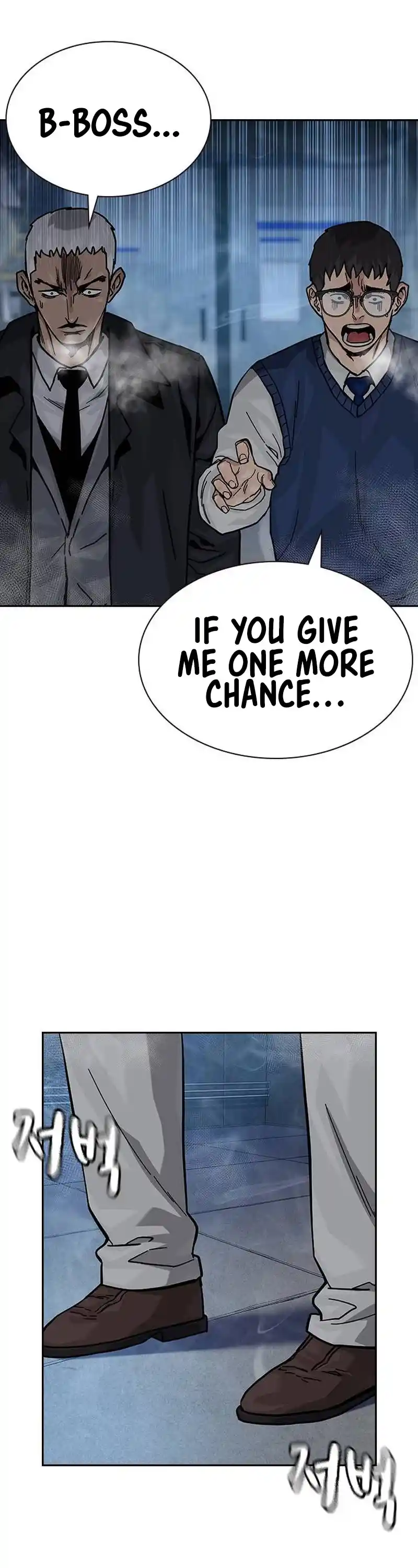 To Not Die Chapter 131