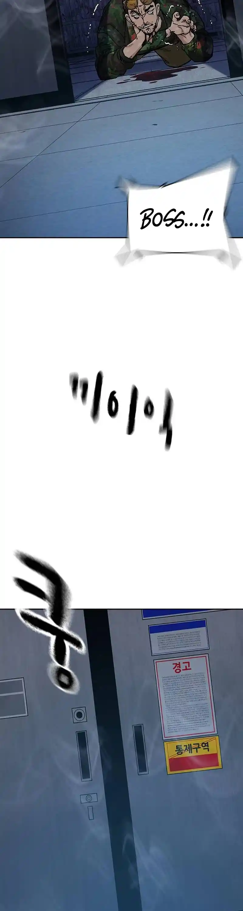 To Not Die Chapter 131