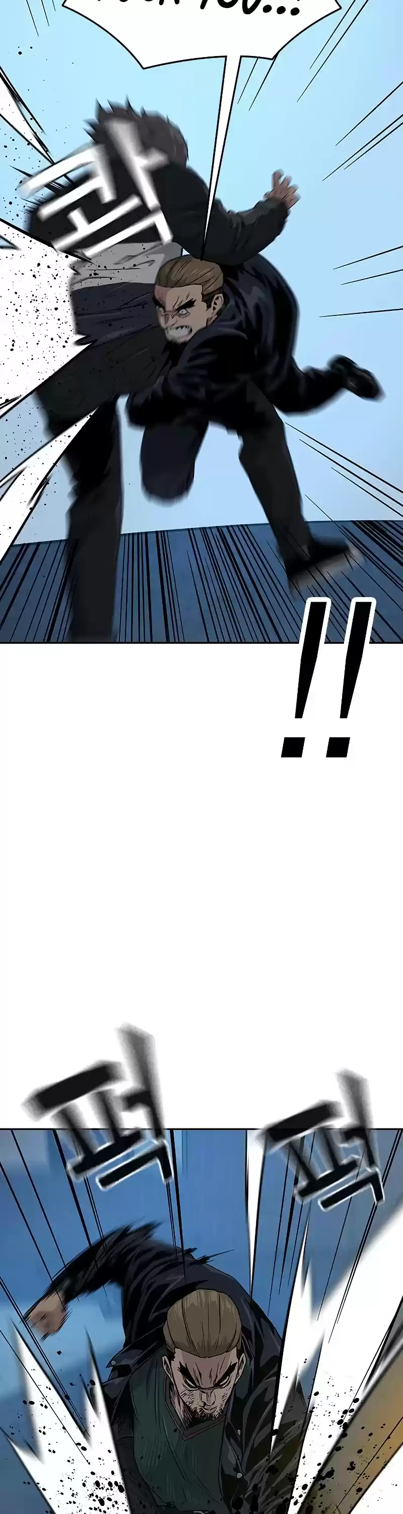 To Not Die Chapter 14