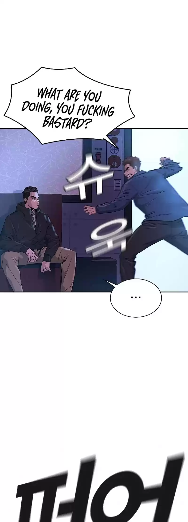 To Not Die Chapter 16