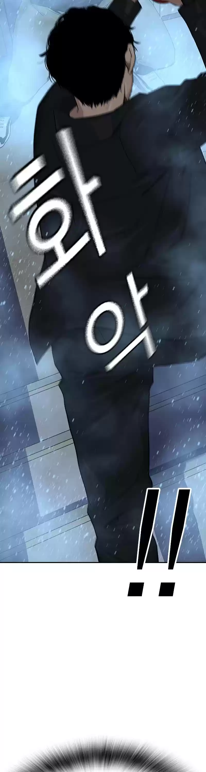 To Not Die Chapter 16