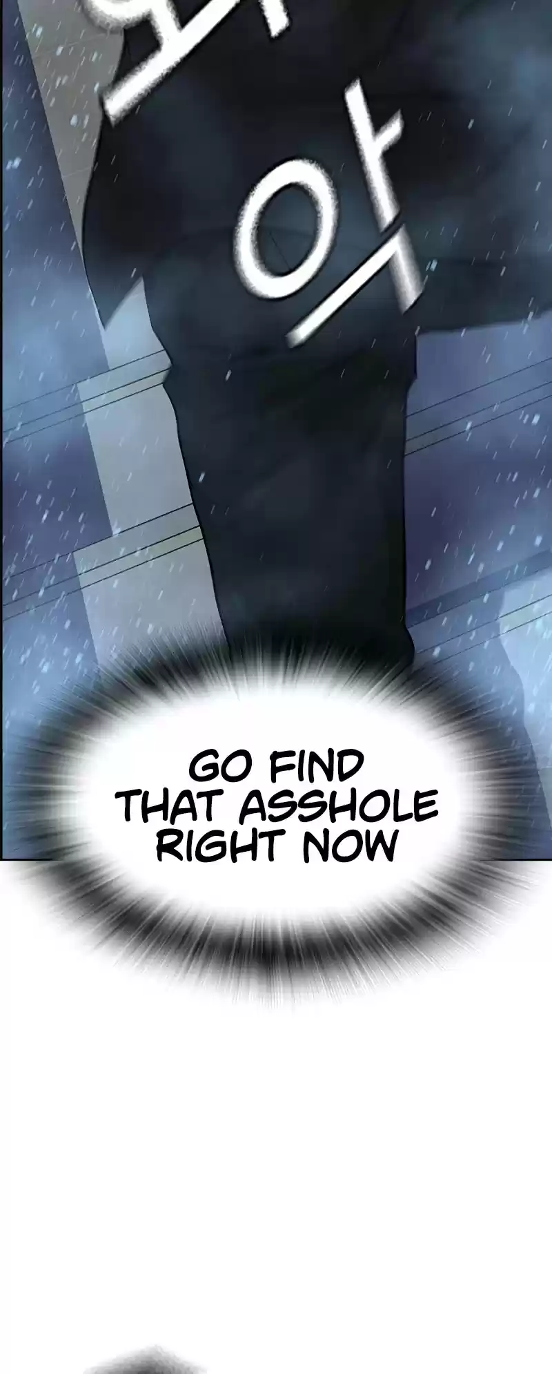 To Not Die Chapter 17