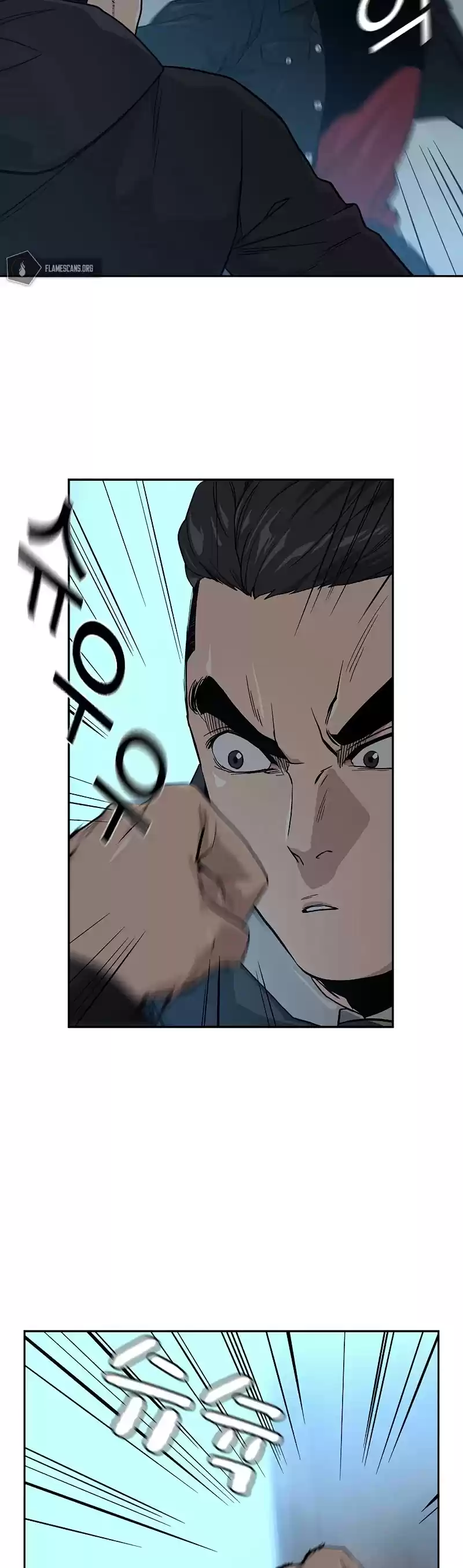 To Not Die Chapter 17