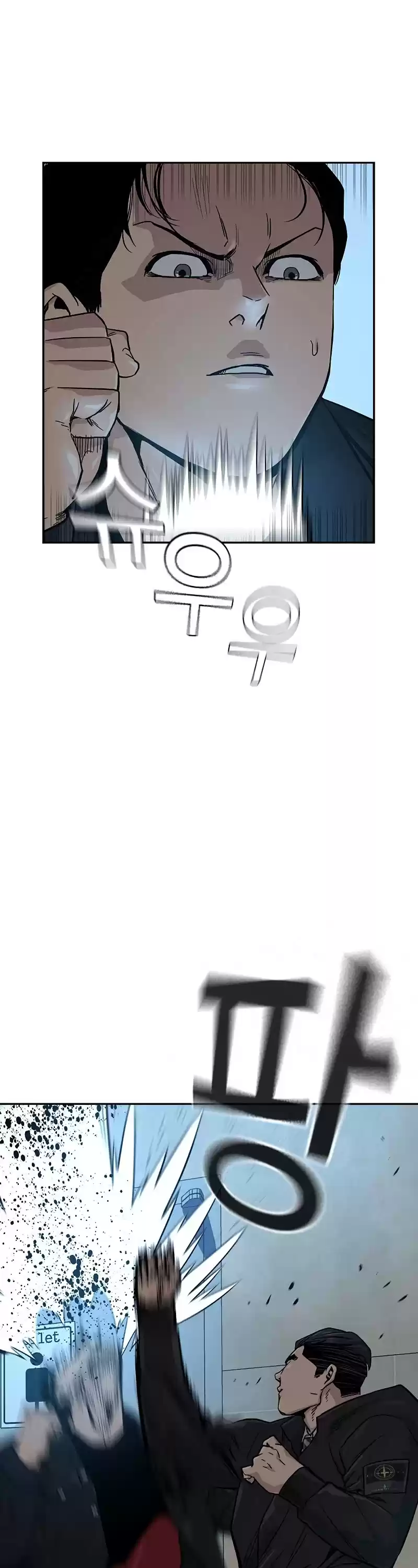 To Not Die Chapter 17