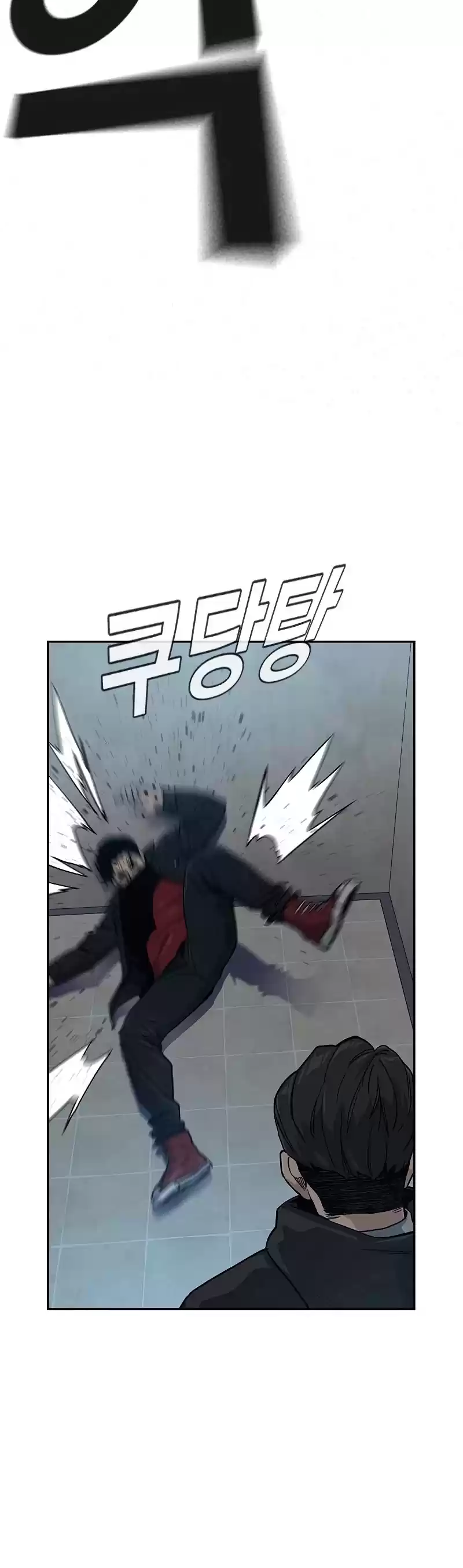 To Not Die Chapter 17