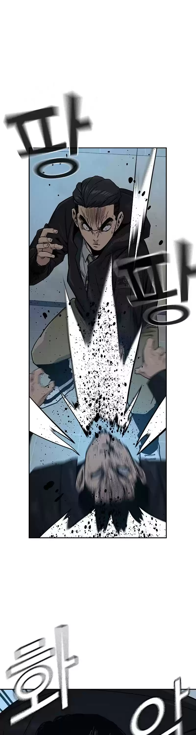 To Not Die Chapter 17