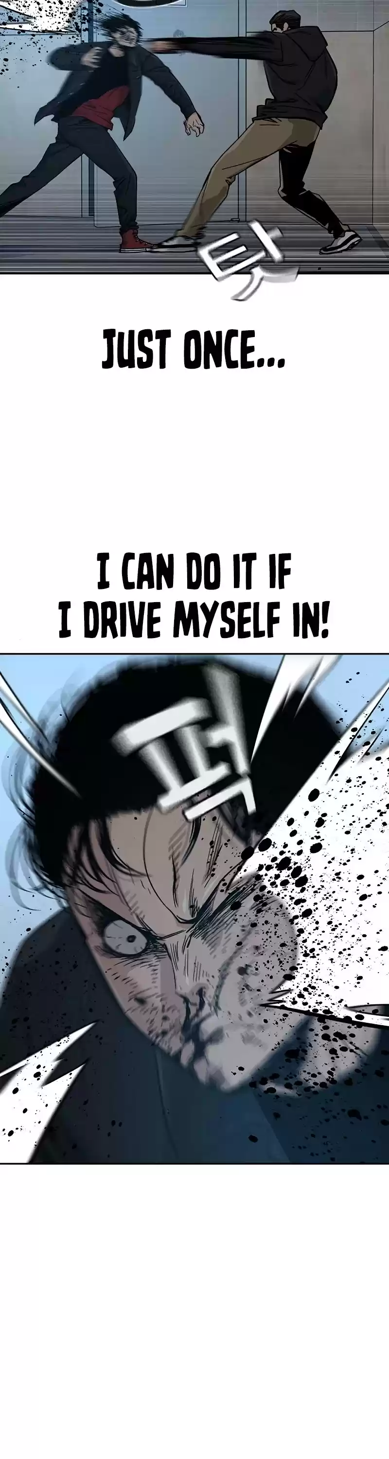 To Not Die Chapter 17