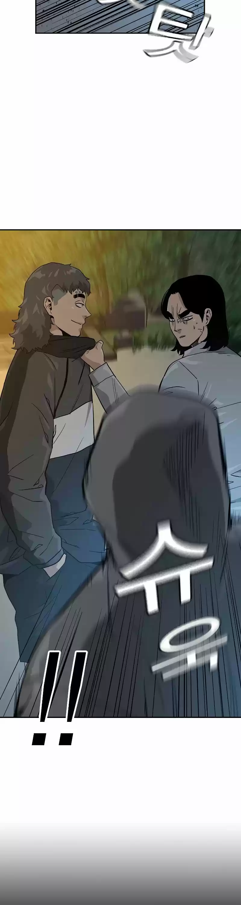 To Not Die Chapter 18