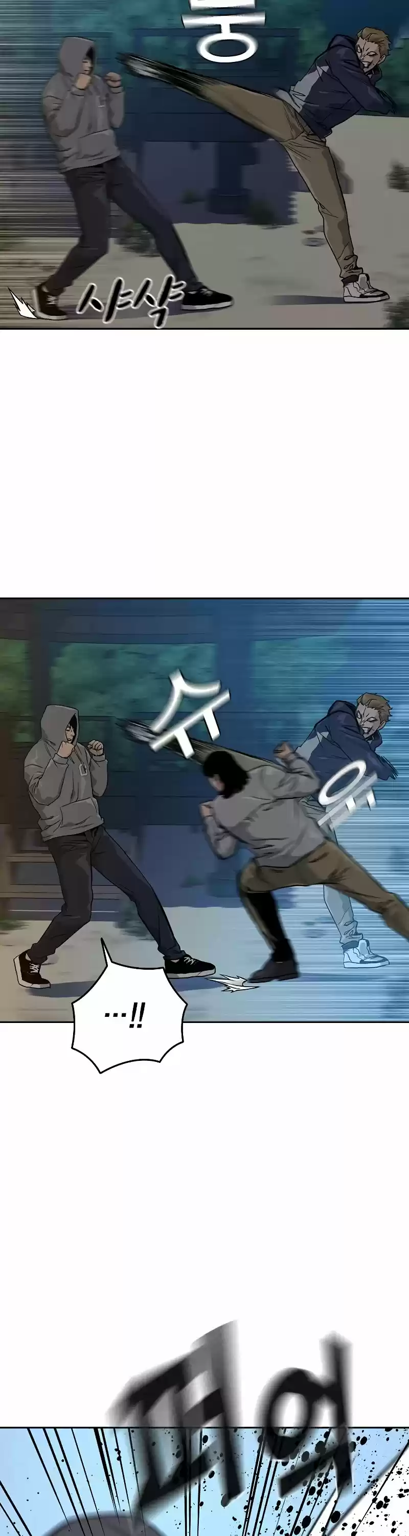 To Not Die Chapter 19