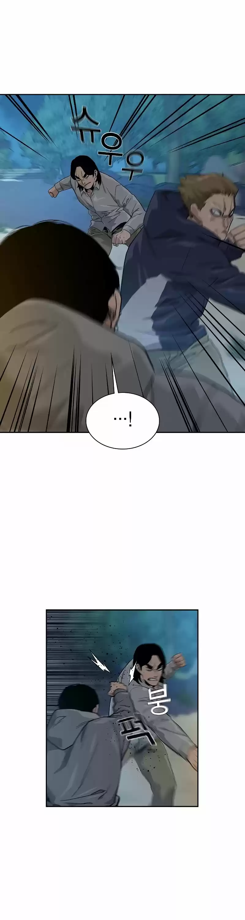 To Not Die Chapter 19