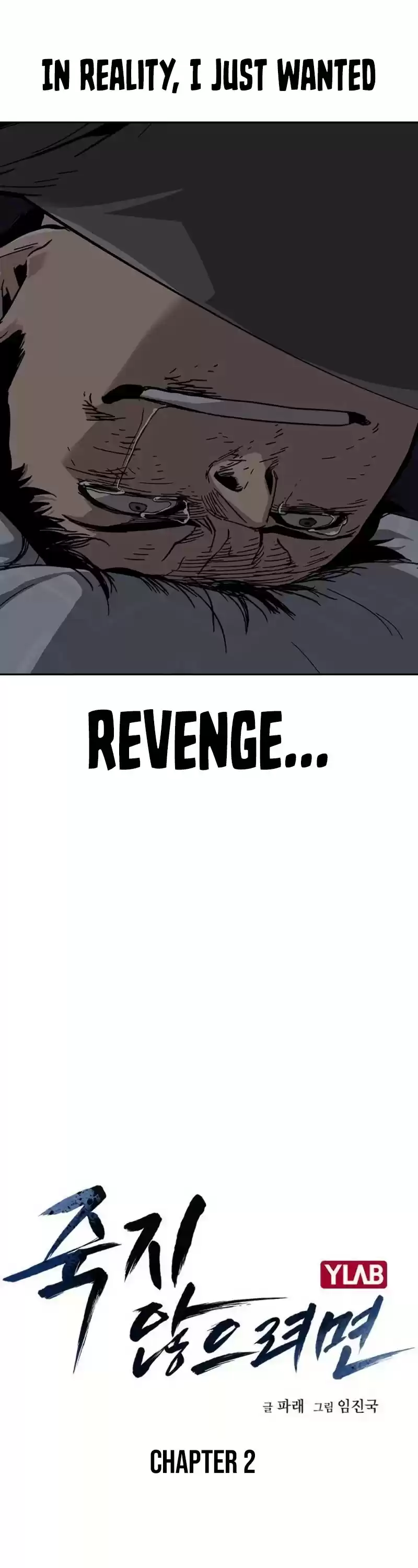 To Not Die Chapter 2