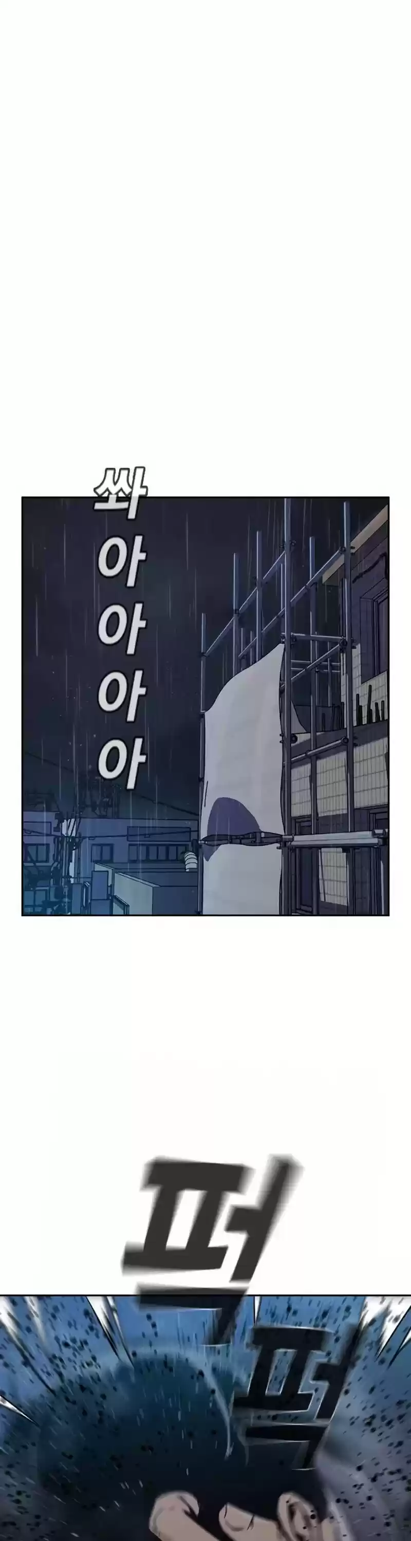 To Not Die Chapter 2