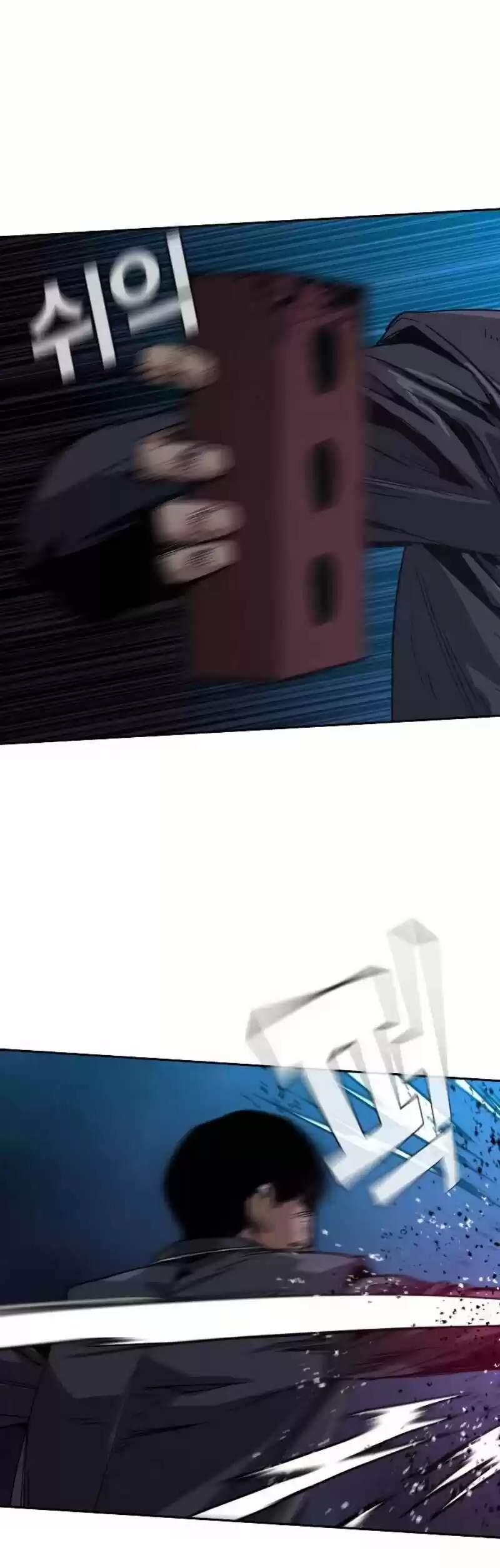 To Not Die Chapter 2