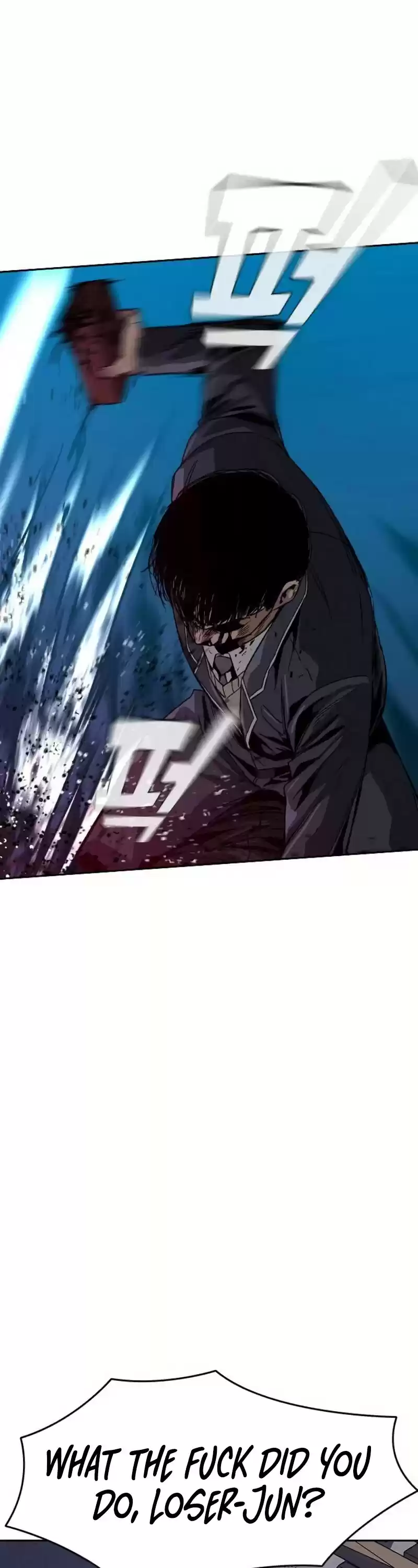 To Not Die Chapter 2