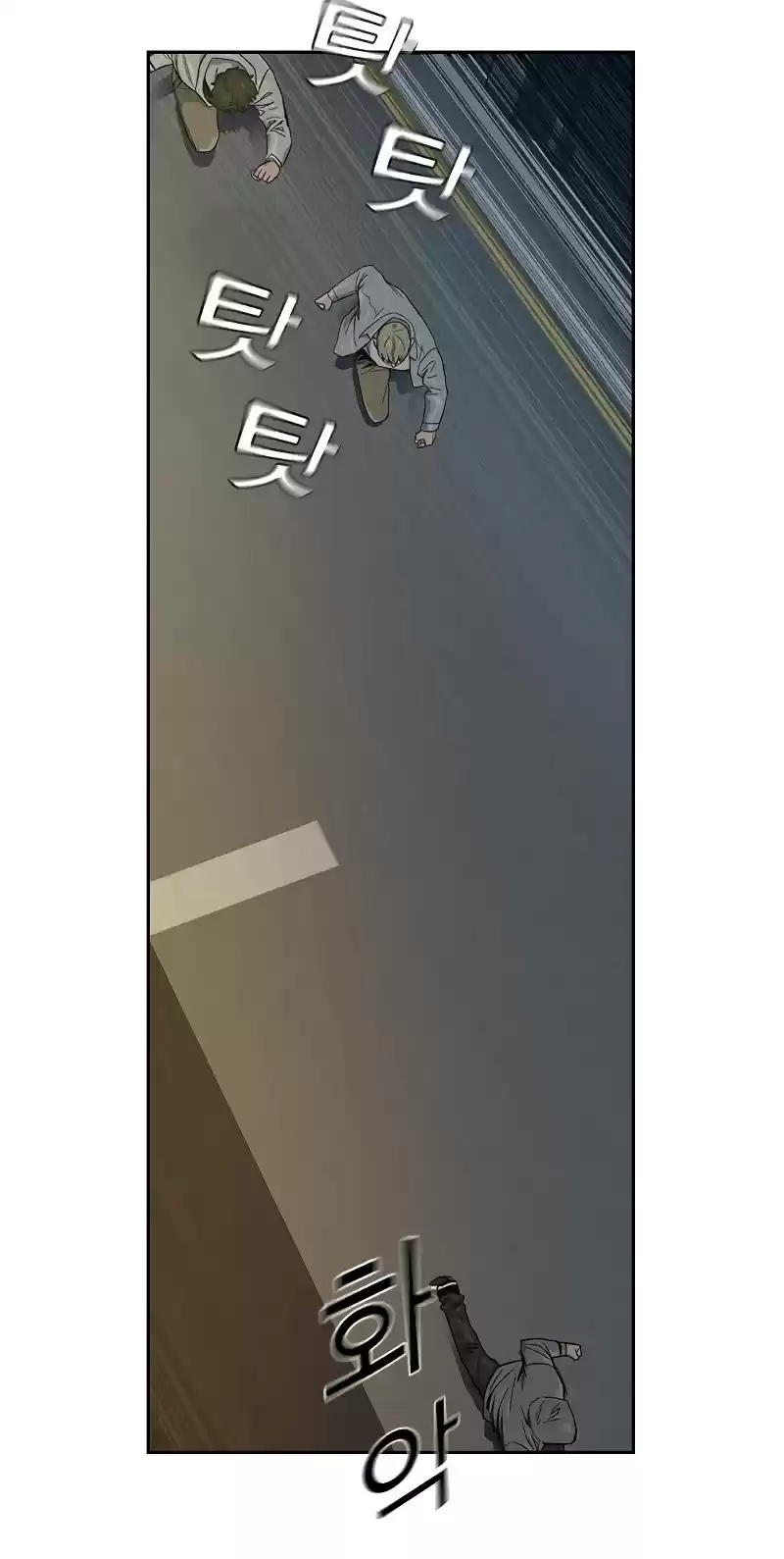 To Not Die Chapter 20