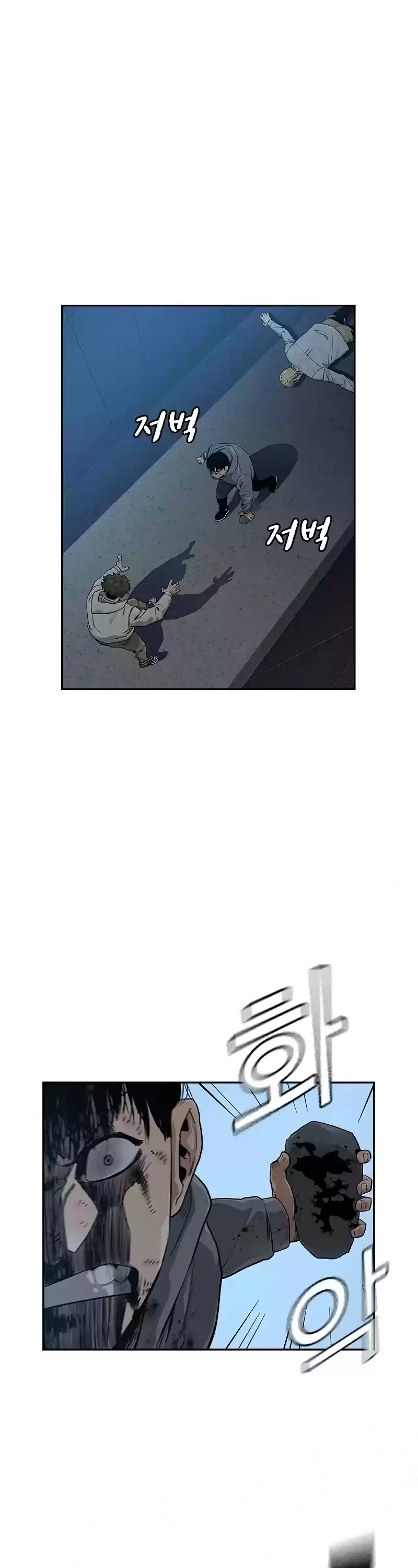 To Not Die Chapter 21