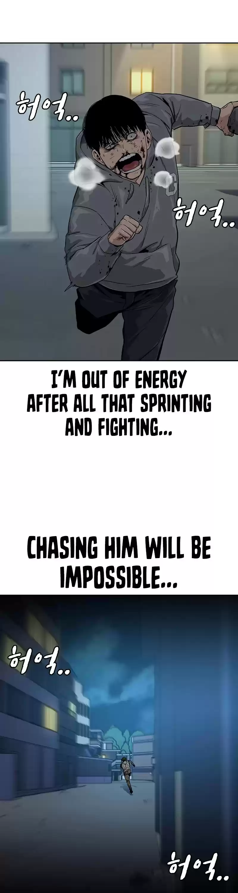 To Not Die Chapter 21