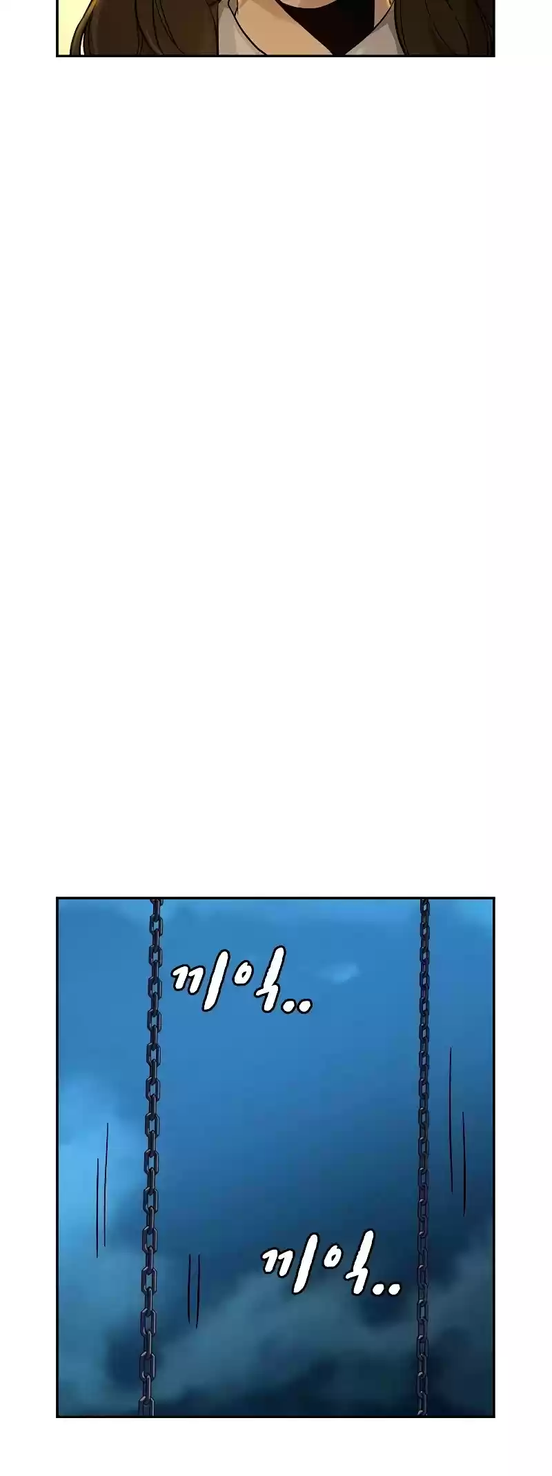 To Not Die Chapter 22