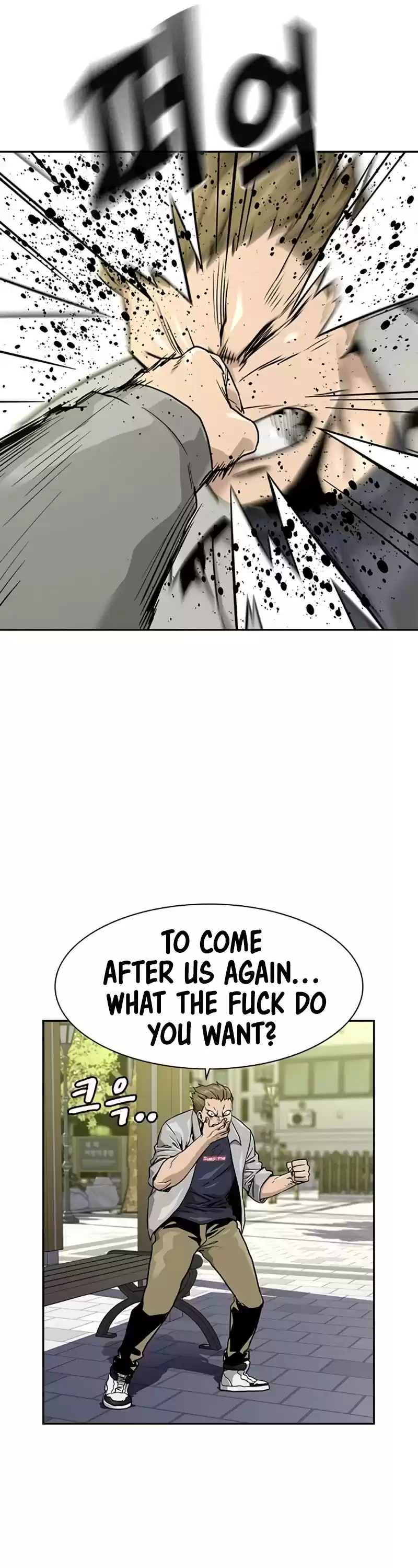 To Not Die Chapter 23