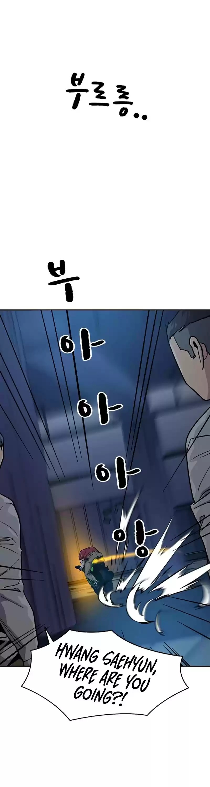 To Not Die Chapter 23