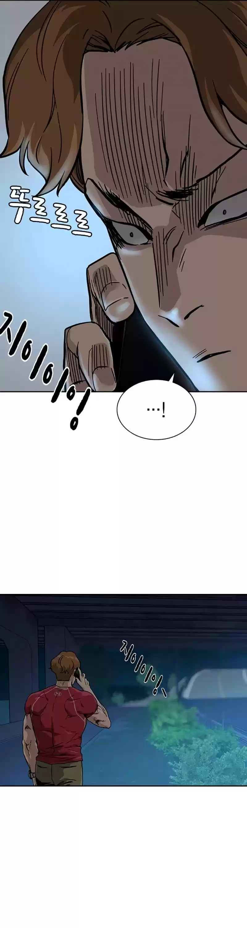 To Not Die Chapter 23