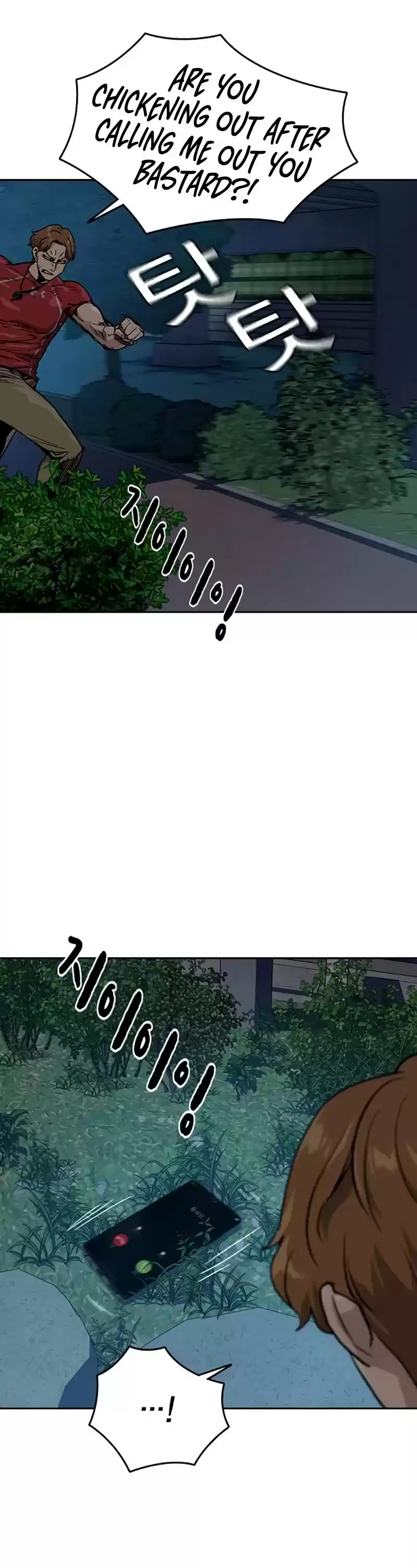 To Not Die Chapter 23