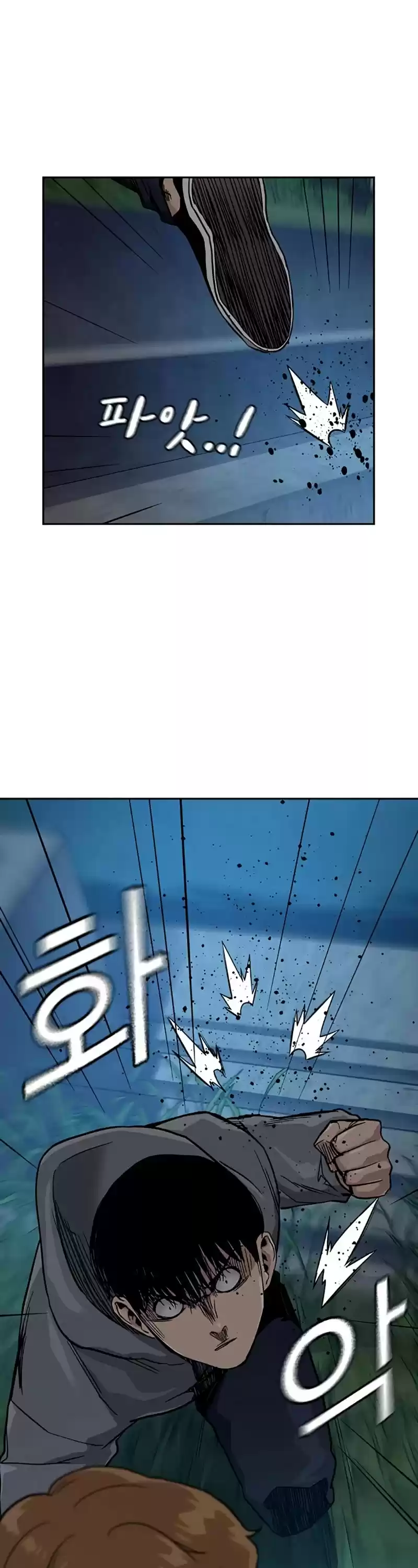 To Not Die Chapter 23