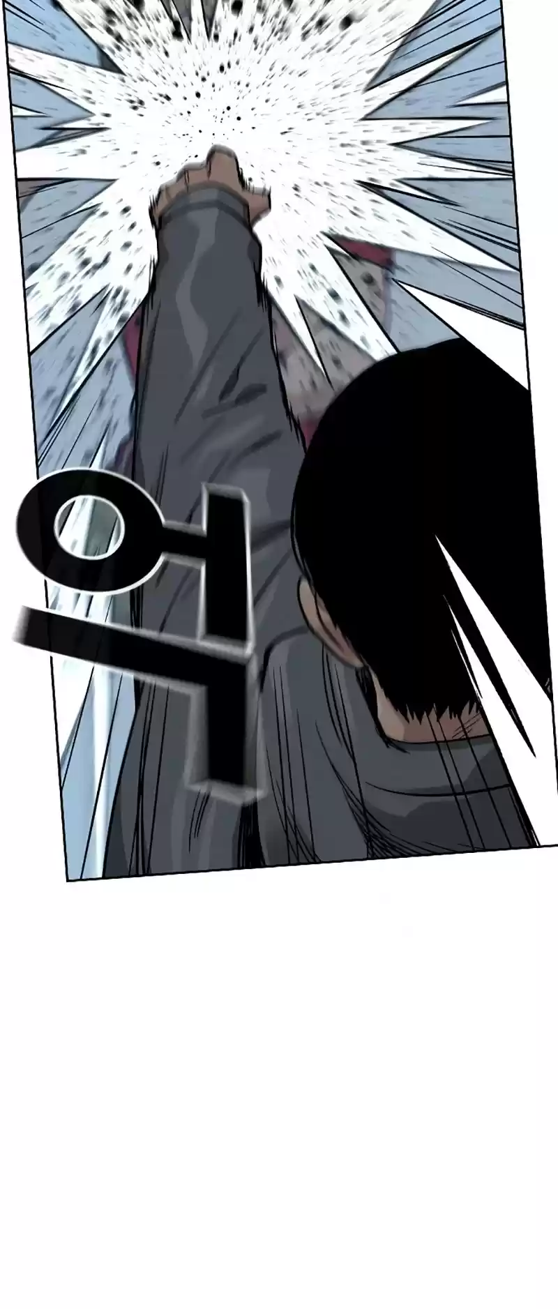 To Not Die Chapter 23