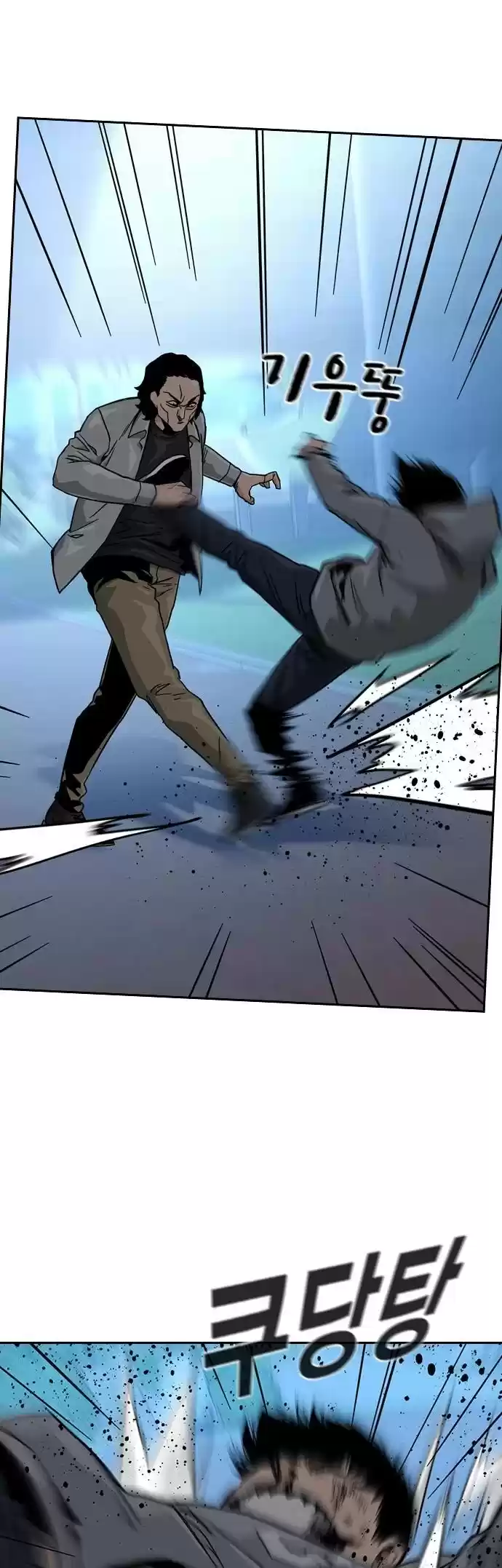 To Not Die Chapter 25