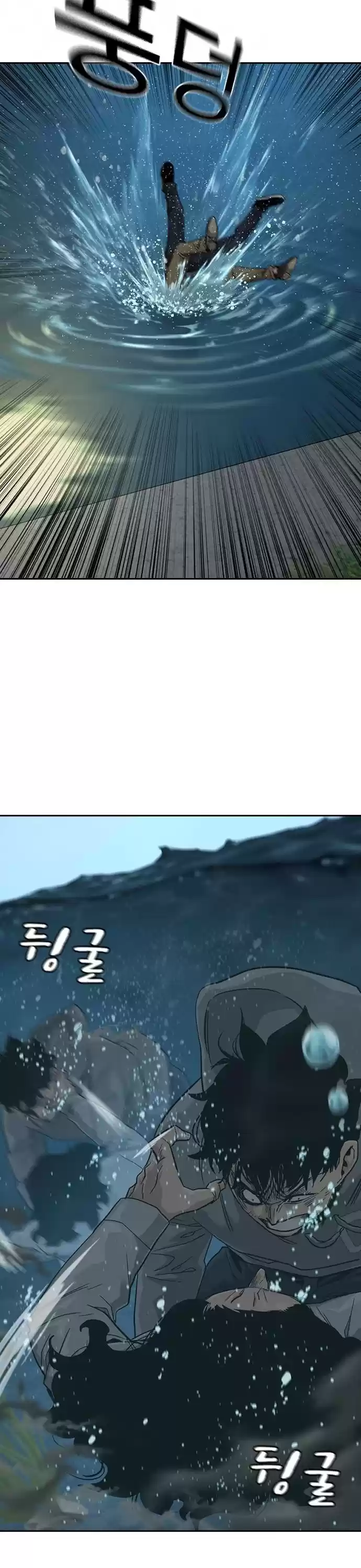 To Not Die Chapter 25