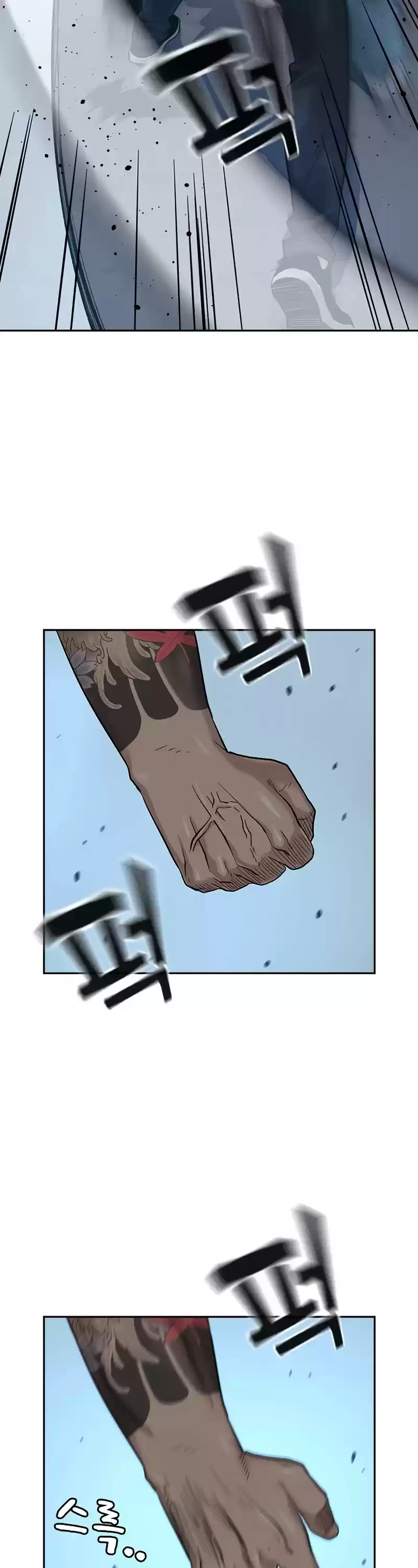 To Not Die Chapter 29