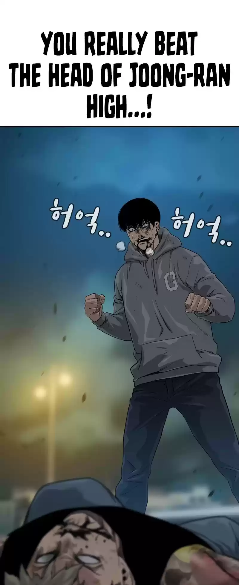 To Not Die Chapter 29