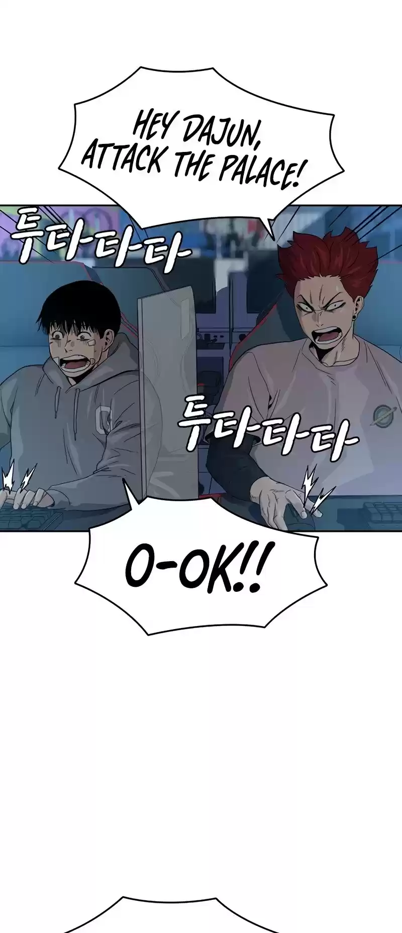 To Not Die Chapter 29